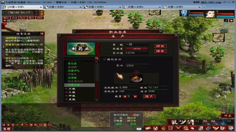 大话2免费版怎么制药[图2]