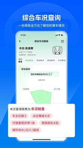 汽修宝车架号查询图2