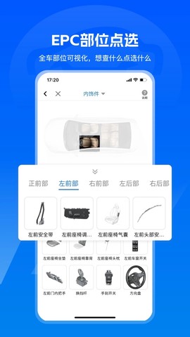 汽修宝车架号查询图3