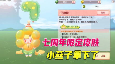 迷你世界气球怎么用