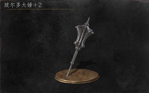 黑暗之魂3炼成什么武器