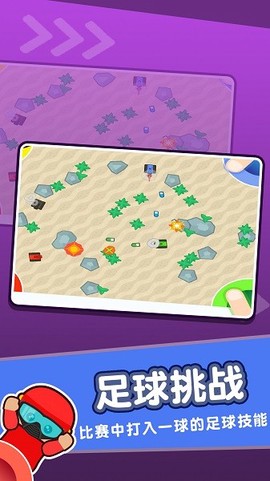 4人迷你游戏图2