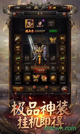 龙门私服图2