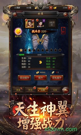 龙门私服图3
