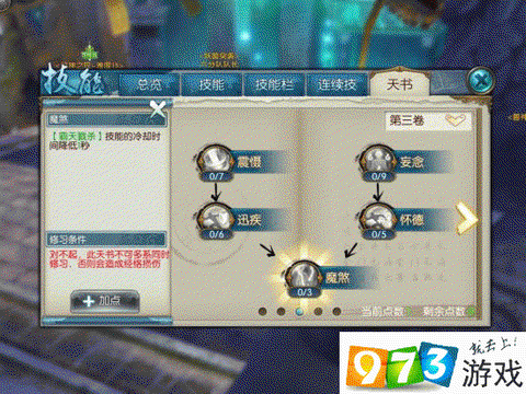 诛仙手游月卡怎么叠加