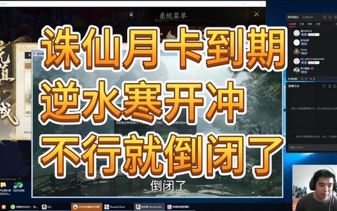 诛仙手游月卡怎么叠加[图1]