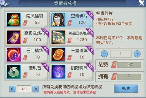 诛仙手游月卡怎么叠加[图2]
