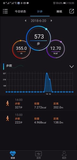 乐动健康图1