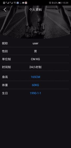 乐动健康图3