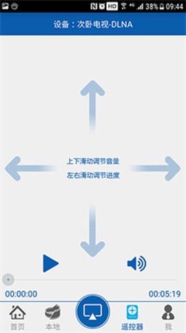 爱投屏[图4]
