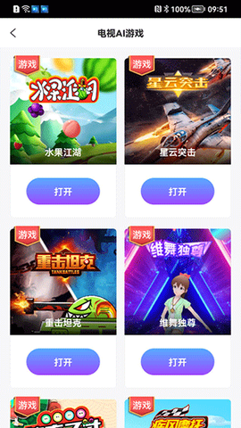 爱投屏图3