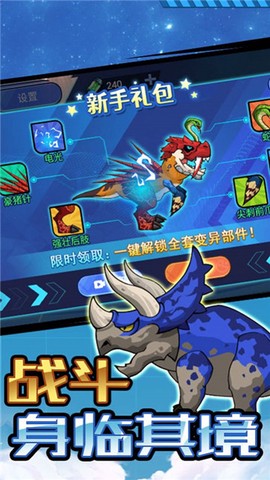 机甲恐龙战斗群图3