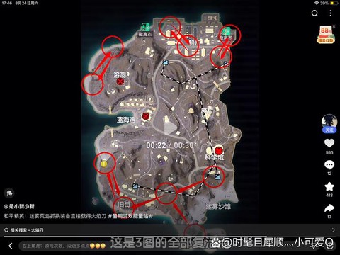 绝地求生复活岛有什么[图1]