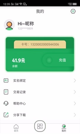 码码通[图1]