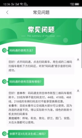 码码通图1