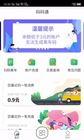 码码通图3
