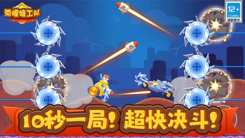 荣耀特工队图1