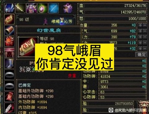 天龙八部怎么加血量[图1]