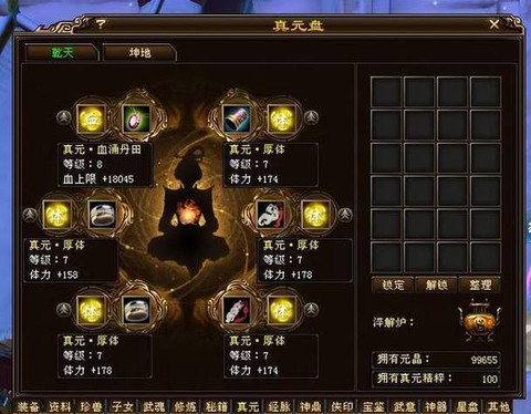 天龙八部怎么加血量[图2]