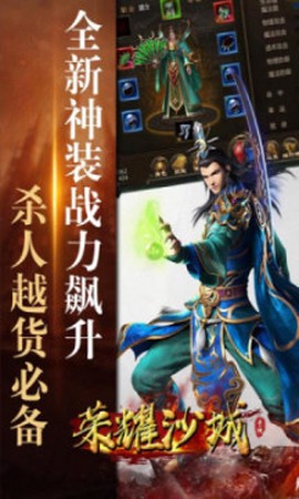 荣耀沙城[图1]