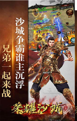 荣耀沙城图1