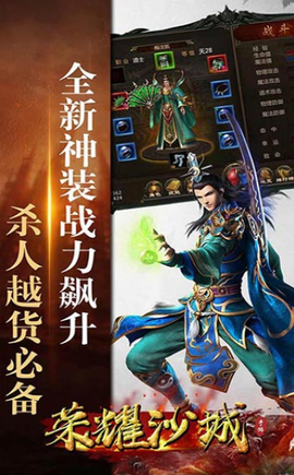 荣耀沙城图2