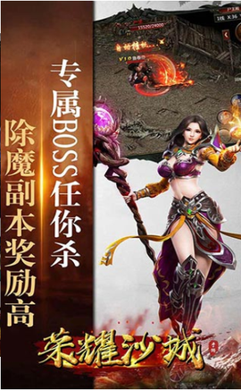 荣耀沙城图3