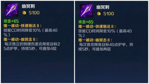 英魂之刃买什么装备