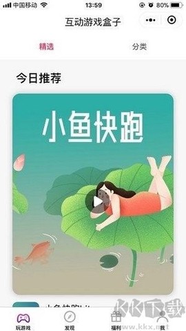 安豆游戏图2