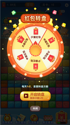 魔法爱消除图2