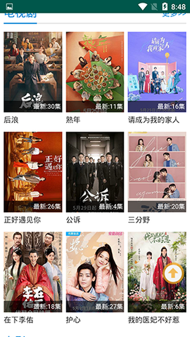 子子影院图2