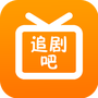 追剧吧