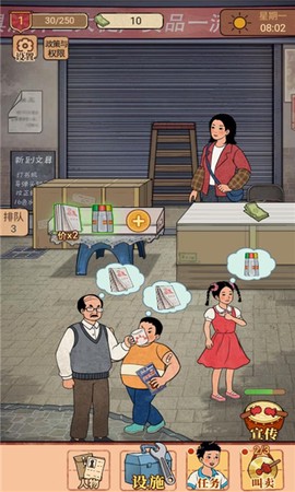 校门口文具店图1