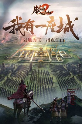 朕的江山2图1