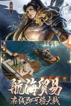 朕的江山2图2