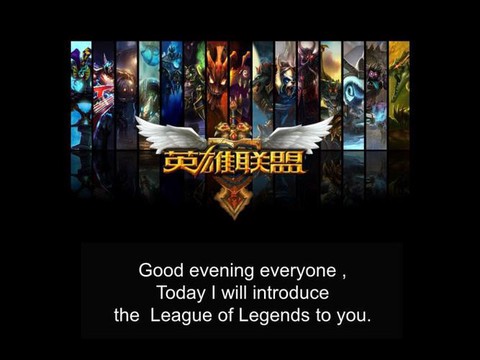 英雄联盟用英语怎么说[图2]