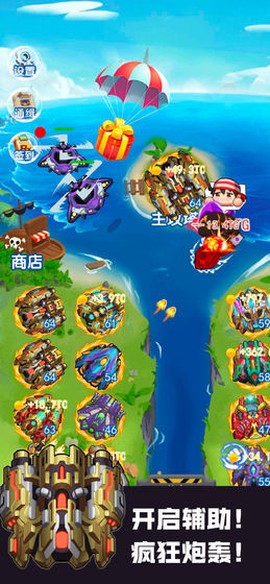 海岛大作战[图1]