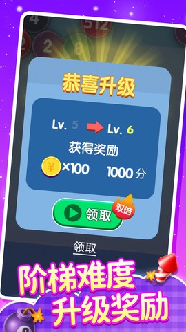 2048泡泡龙图2
