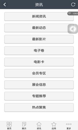 电影院图3