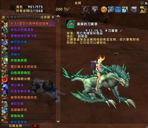 魔兽世界坐骑怎么骑