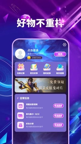 皮肤多多图2