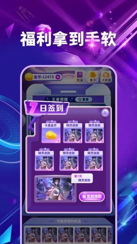 皮肤多多图3