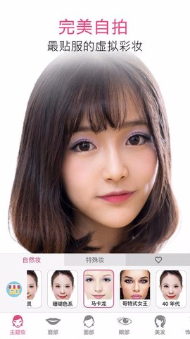 玩美彩妆[图1]
