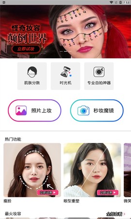 玩美彩妆图1