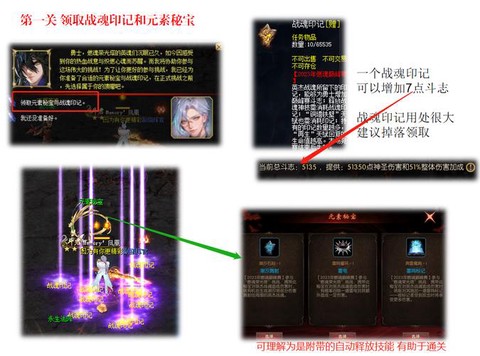 魔域狂战士战魂怎么和[图2]