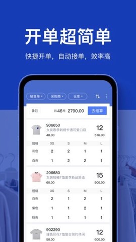 聚货通图2