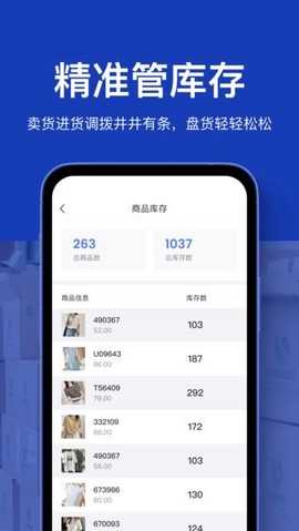 聚货通图3