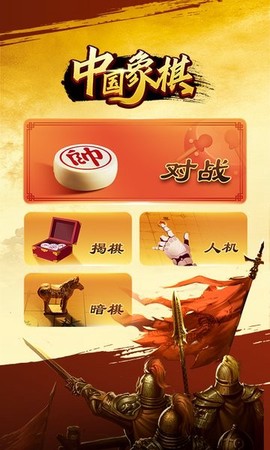 日拱一卒象棋图2