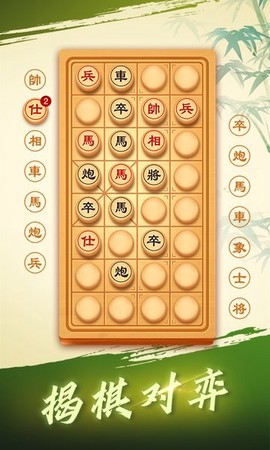 日拱一卒象棋图3