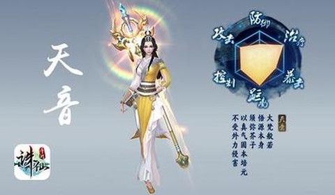 诛仙手游天音怎么破凶
